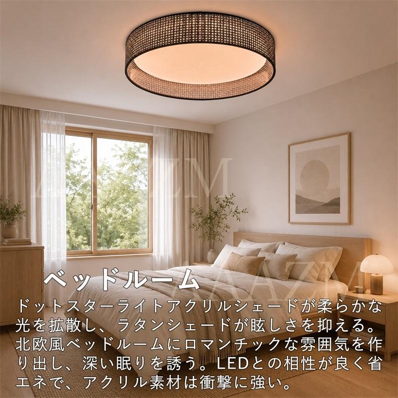 ラタン風シェード天井照明 ランプシェード 寝室照明 おしゃれ 天井 AAAZM シーリングライト LED