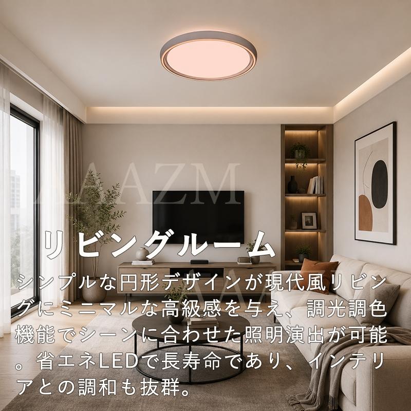 シーリングライト・天井照明 Calmmm AAAZM シーリングライト LED 8畳 おしゃれ 北欧 薄型 グレー調リング