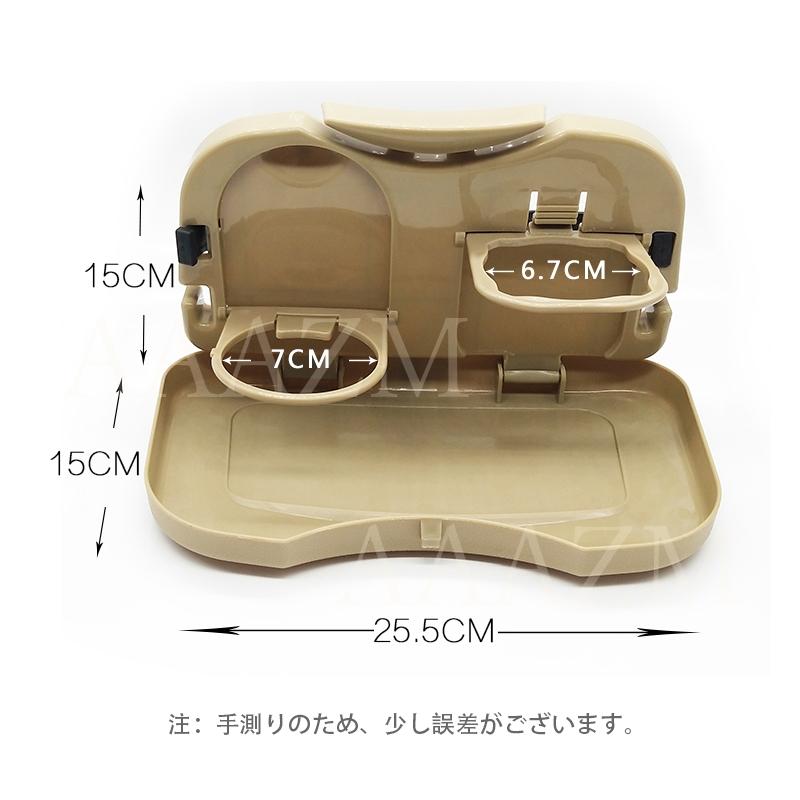 車内用ドリンクホルダー カーシートバックトレイ テーブル トレイ 後部