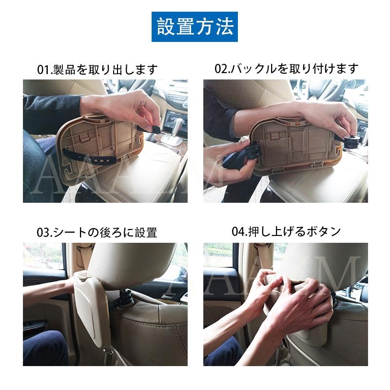 車内用ドリンクホルダー カーシートバックトレイ テーブル トレイ 後部