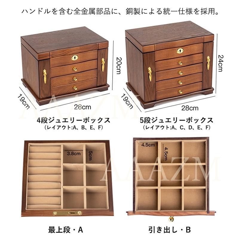 AAAZM ジュエリーボックス 木製 大容量 引き出し式 3/4/5段 高級