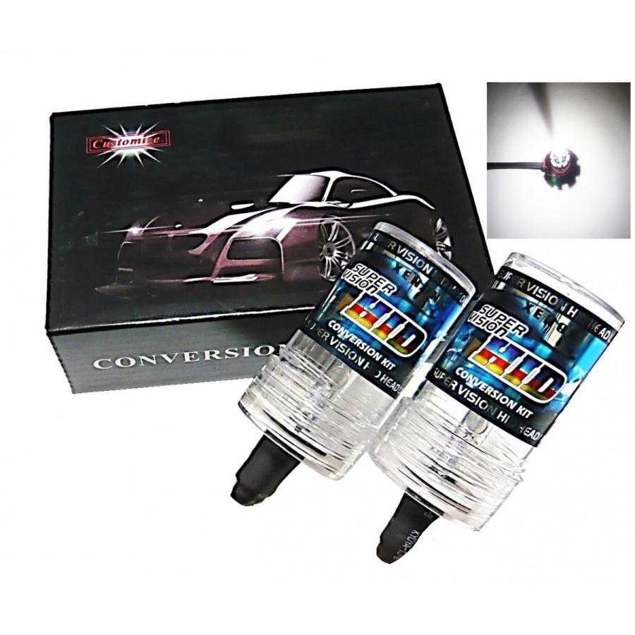 H1 35W HIDバルブ 交換用 6000K 2個セット 1年保証 : fun hobby
