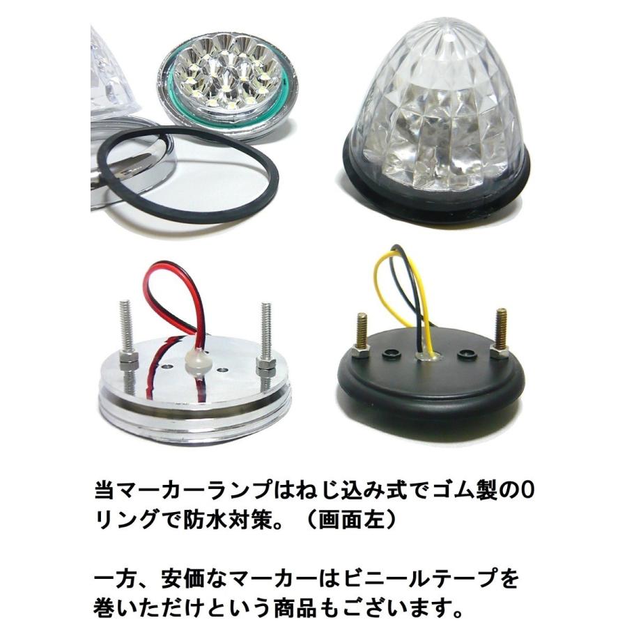 24V トラック用 LED マーカーランプ サイド マーカー 8面クリスタル