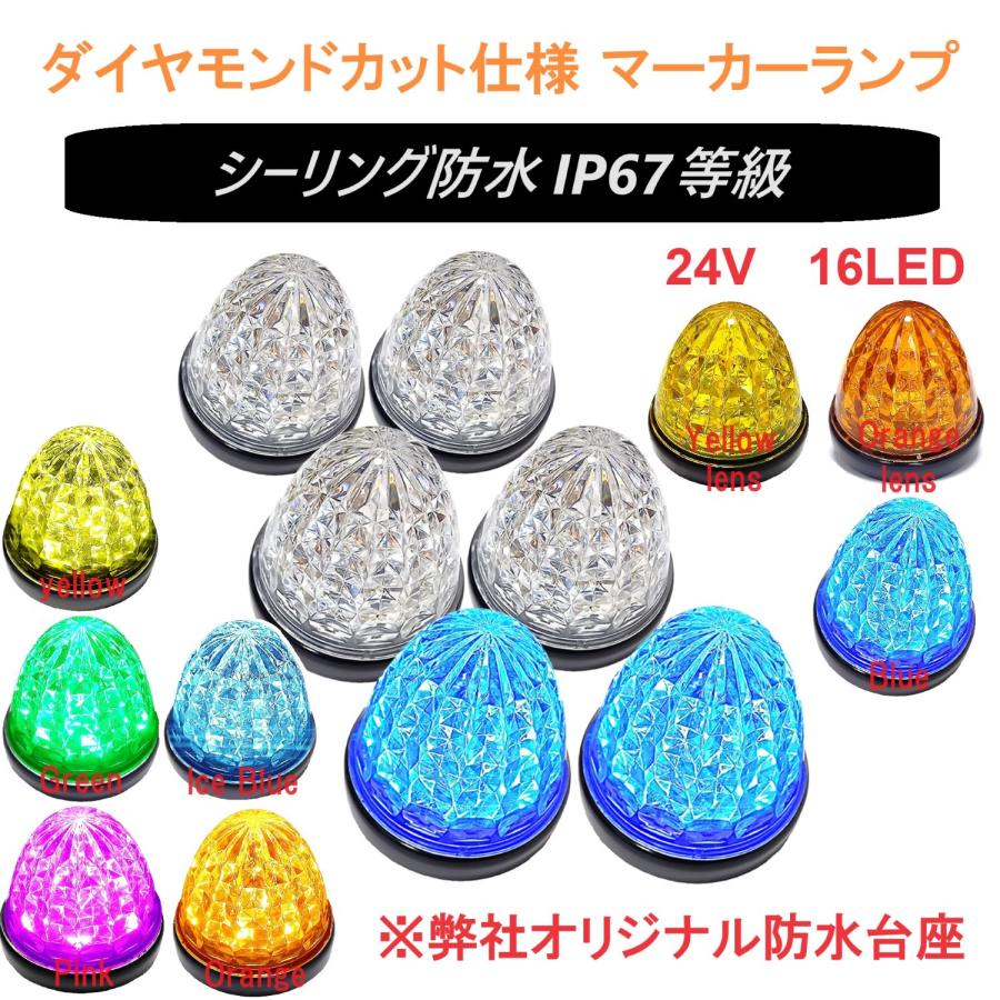 Cu 24V トラック用 LED マーカーランプ サイド マーカー クリスタル