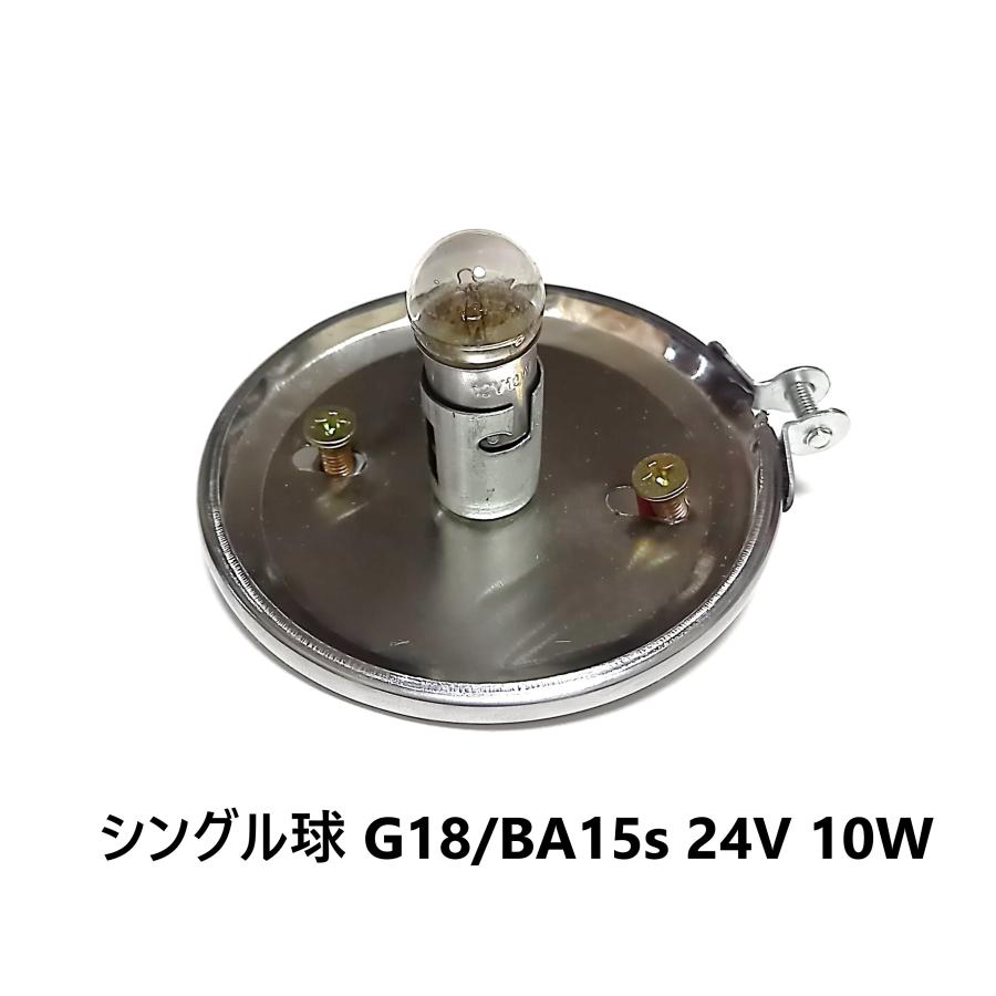 24V トラック用 マーカーランプ サイドマーカー ガラスレンズ