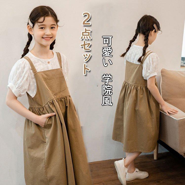 大きな割引 親子ワンピース 森ガール ワンピース 韓国子供服 夏 キッズ 女の子 セットアップ 子供服 2点セットロングワンピース 韓国風 可愛い 無地 白シャツ ジャケット ブルゾン サイズ 1 Michiganestateplanning Com