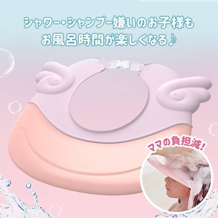 低価格 シャンプー用シャンプーハットシャワーキッズ子供便利おしゃれファッション Cisama Sc Gov Br
