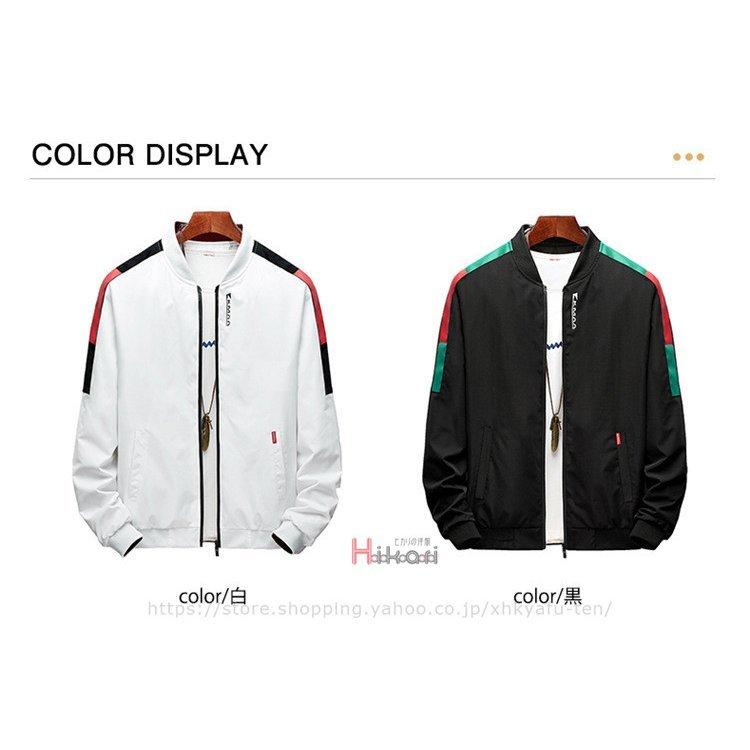 品質は非常に良い ジャケット スタジアムジャケット メンズ スタジャン ジャケット ブ メンズスタジャン秋ジャケットブルゾンフライトジャケット薄手配色スタジアムジャンパー白 Www Threeriversofs Com