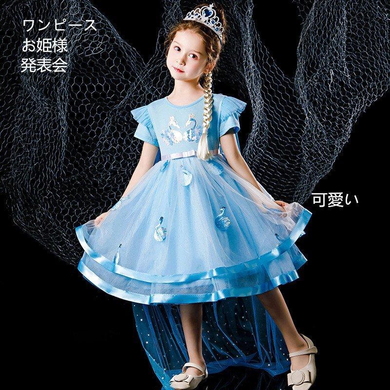 上品な ドレス 女の子 ワンピース 子供服 レース 韓国子供服ワンピースキッズお姫様子供フォーマル女の子ドレス七五三子供可愛い結婚式結婚式レース 発 チュール 着物 浴衣 和小物