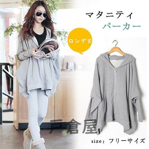 美しい ロング丈ジップパーカーレディース大きめ服マタニティトップス秋冬長袖 Babylonrooftop Com Au