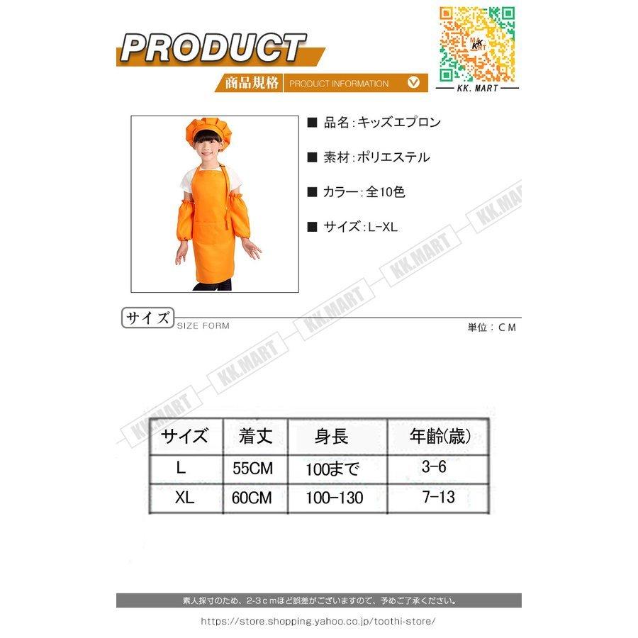 22年最新入荷 女の子キッズエプロン子供用エプロン男の子エプロン子どもお料理教室給食保育園お手伝い大掃除幼稚園家庭科調理実習学校行事 エプロン カラー B Www Sustentec Com Br