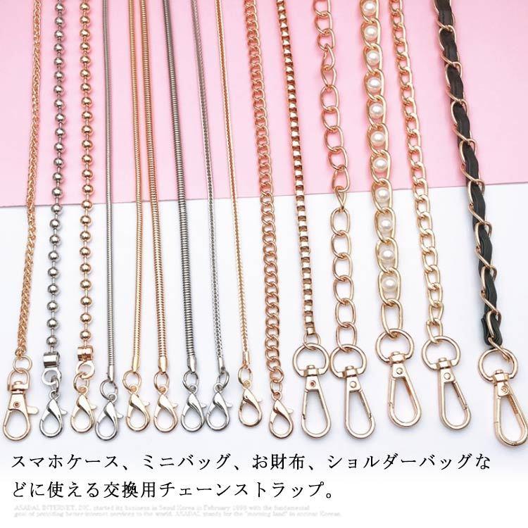 送料無料 デザイン色々 全タイプ チェーンストラップ スマホ ストラップ 落下防止 ネックストラップ ショルダー