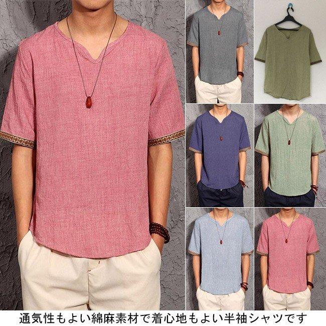半袖シャツ 綿麻シャツ 16年新作 Vネック ゆったり チャイナ風 トップス メンズ リネン 刺繍 夏 無地 秋 おまけ付 リネン