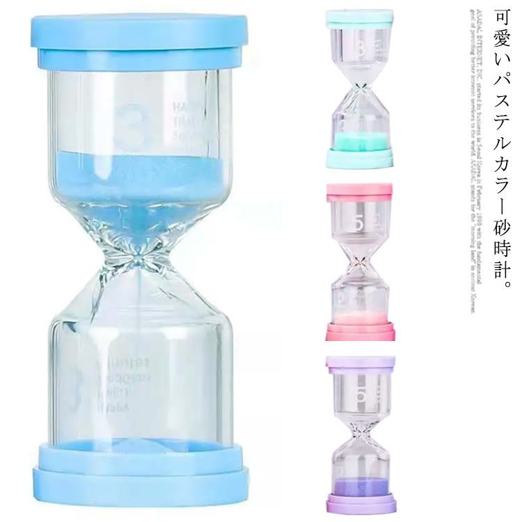 砂時計 3分計 5分計 10分計 15分計 分計 30分計 砂タイマー 3勉強 歯磨き 料理 可愛い パステルカラー 飾り 置物 贈り物 インテリ Ltna334 Fsimport 通販 Yahoo ショッピング