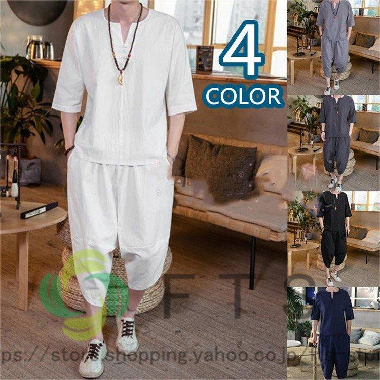 セットアップ メンズ 夏 リネン ジャージ 半袖 シャツ 上下セット スウェット 綿麻 部屋着 薄 男性 中国風 七分丈パンツ 愛用