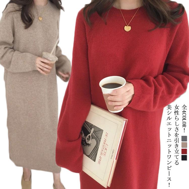 22人気特価 ニットワンピース レディース ロングニットワンピース ニットワンピ ロング丈 ワンピース 秋 冬 秋冬 ゆったり カジュアル シンプル 無地 体型カバ ワンピース カラー 杏色 Limassentosa Co Id
