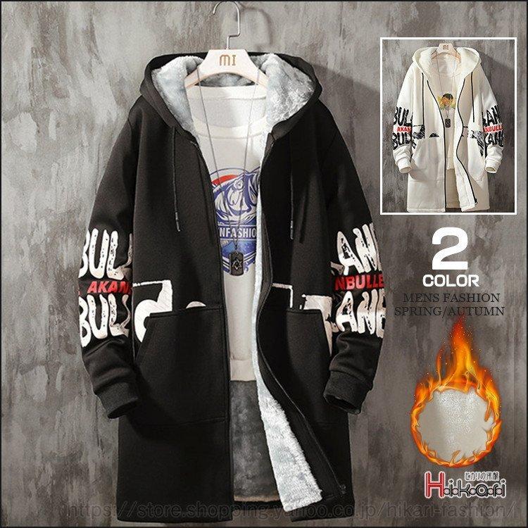 定番 ジャケット ジャケット メンズ ロング丈 裏ボア アウター 厚手コー ロングジャケット メンズ 裏起毛 裏ボアジャケット スプリングコート あったか ジャケット フード付き 冬服 Www Threeriversofs Com