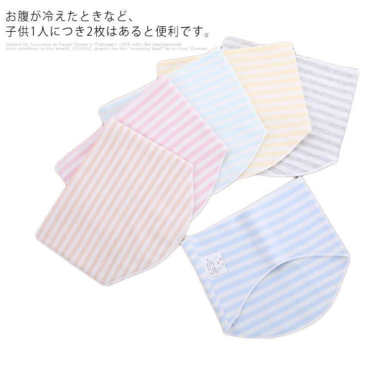 腹巻き ベビー 赤ちゃん 寝巻き 新生児 女の子 男の子 寝冷え対策 冷房対策 通気性 柔らかい ストレッチ