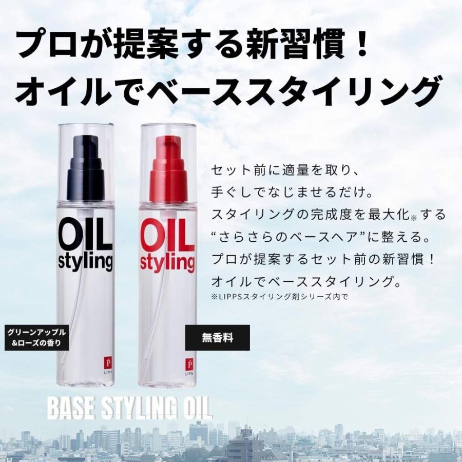 Lipps リップス ベーススタイリング オイル 100ml メンズ ヘアオイル ヘアケア トリートメント グリーンアップル ローズの爽やかな香りnew Fun302 04 Fun Things Shop 通販 Yahoo ショッピング