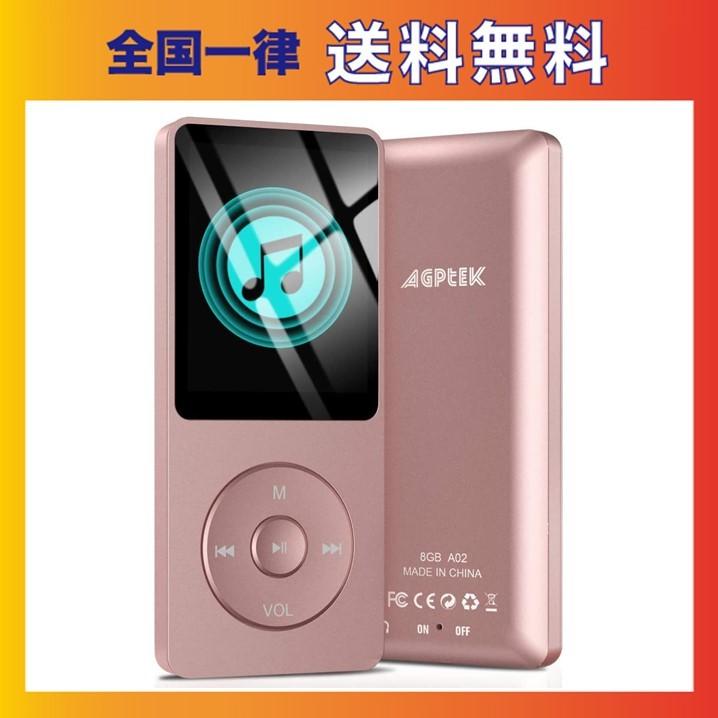 Agptek Mp3プレーヤーa02 ピンク 軽量 8gb Fun 09 Fun Things Shop 通販 Yahoo ショッピング