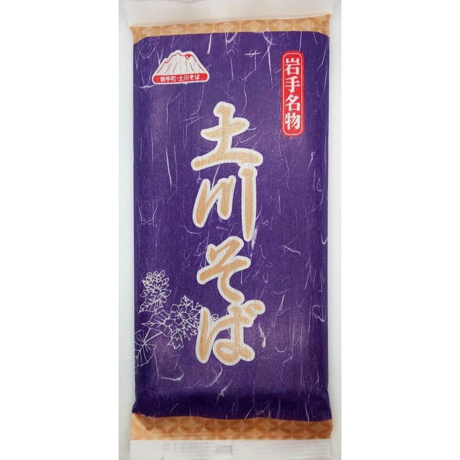 評価 岩手名物 土川そば 乾麺 300ｇお試し２袋 クリックポスト送料込み 代引き 配達指定不可 Materialworldblog Com