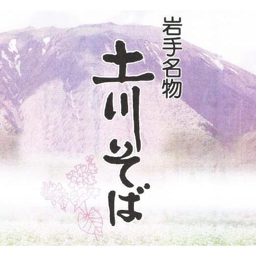 土川そば 200g×5袋とめんつゆ１本 500ml のセット新商品｜fun0901｜08