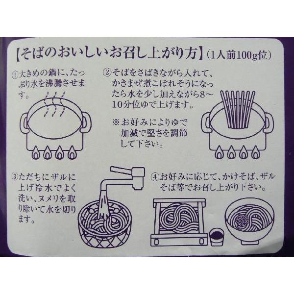 岩手名物 蕎麦 乾麺 土川そば 600g×2〆の4袋 専用箱セット