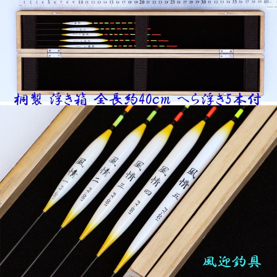 桐浮き箱 6列 全長40cm へら浮き ウキ 5本付き 18〜25cm 