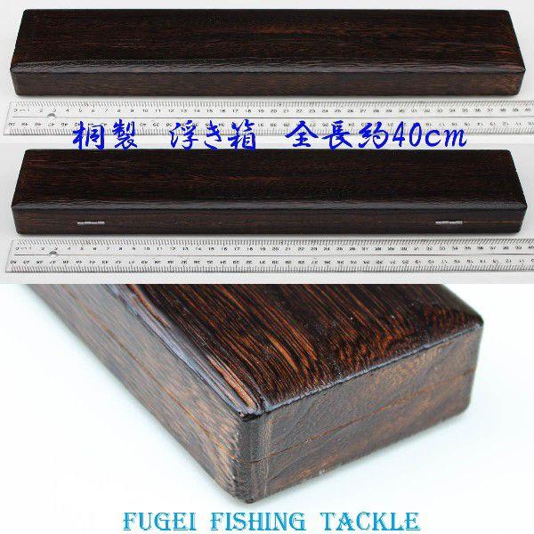 浮き箱 桐浮き箱 6列 全長40cm 21〜24cm へら浮き5本付き 