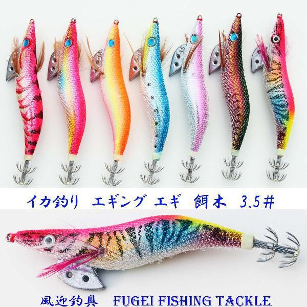 お試し エギセット 夜光 イカ釣り エギング エギ 餌木 3.5号 20個