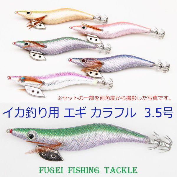 お試し エギングセット 夜光 イカ釣り エギング エギ 餌木 3.5号 9個 セット Y20bmsset9 |  | 03