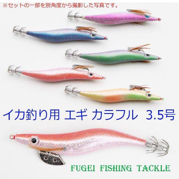 お試し エギングセット 夜光 イカ釣り エギング エギ 餌木 3.5号 9個 セット Y20bmsset9 |  | 04