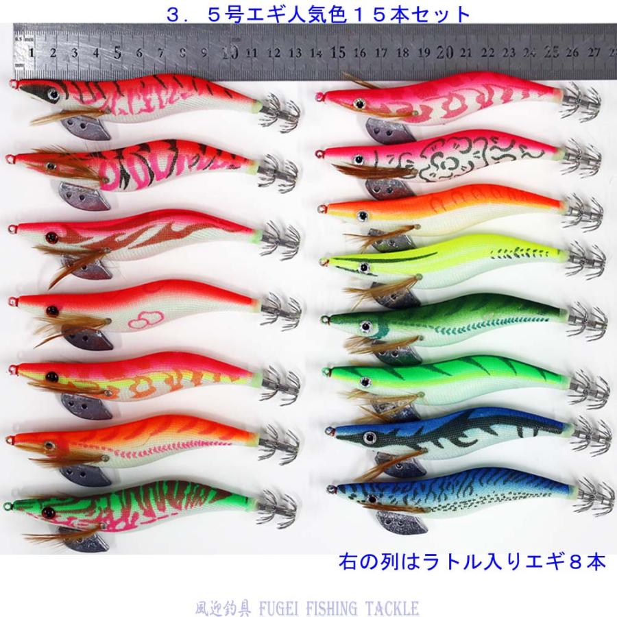 お試し セット カラフル イカ釣り エギング 夜光 エギ 3.5号 15柄の15