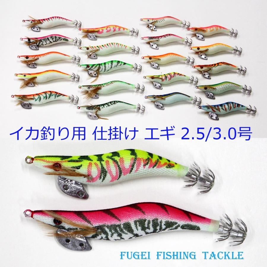 釣具 仕掛け エギ 2.5/3.0号 20本 セット 夜光 イカ釣り エギング 餌木