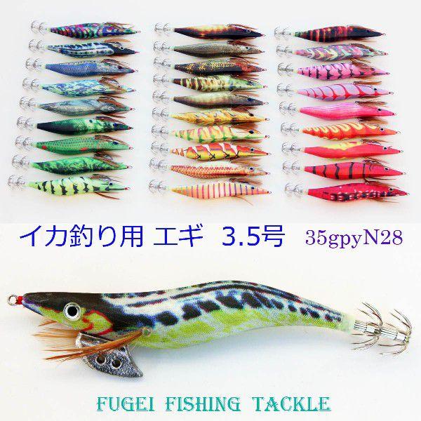イカ釣り エギング 夜光 エギ 3.5号 28個セット Y20egi35hpyN28 : 風迎