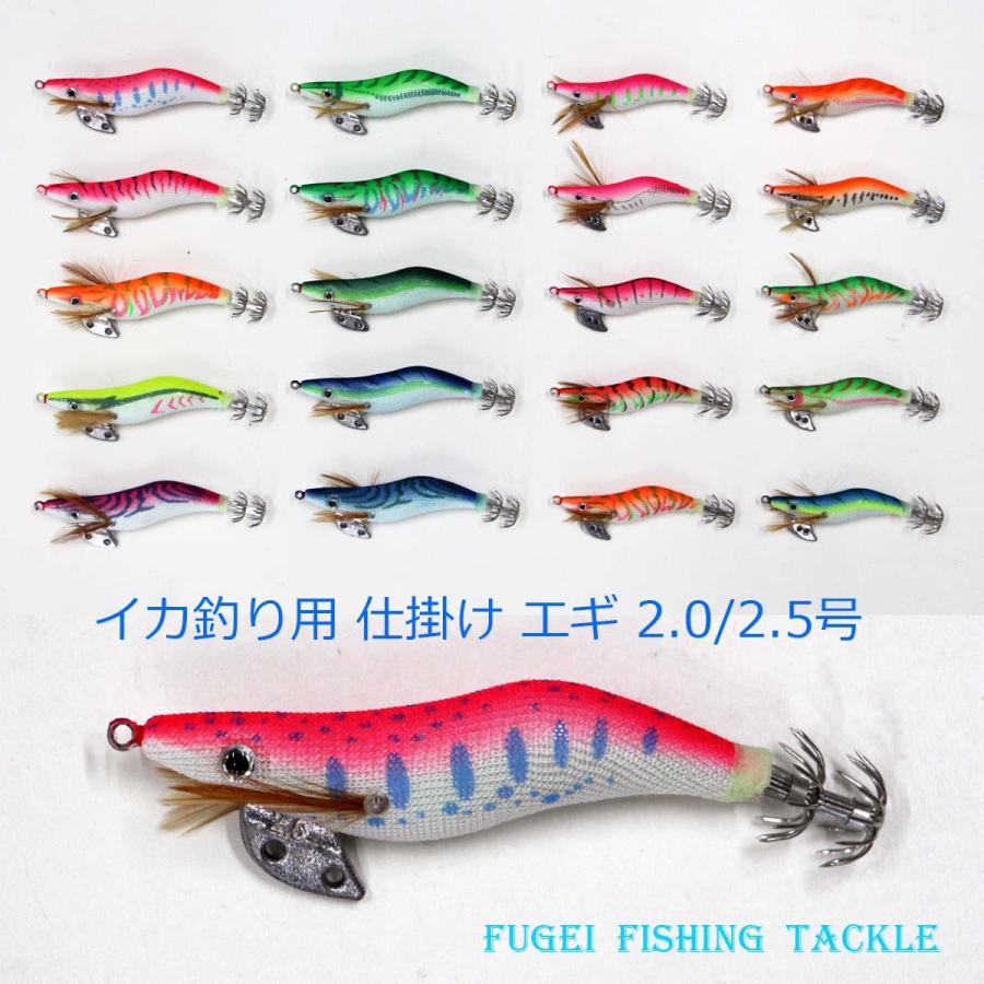 釣具 仕掛け 夜光 エギ 餌木 20本 セット 2.0号/2.5号 Y20egi2025h20kC