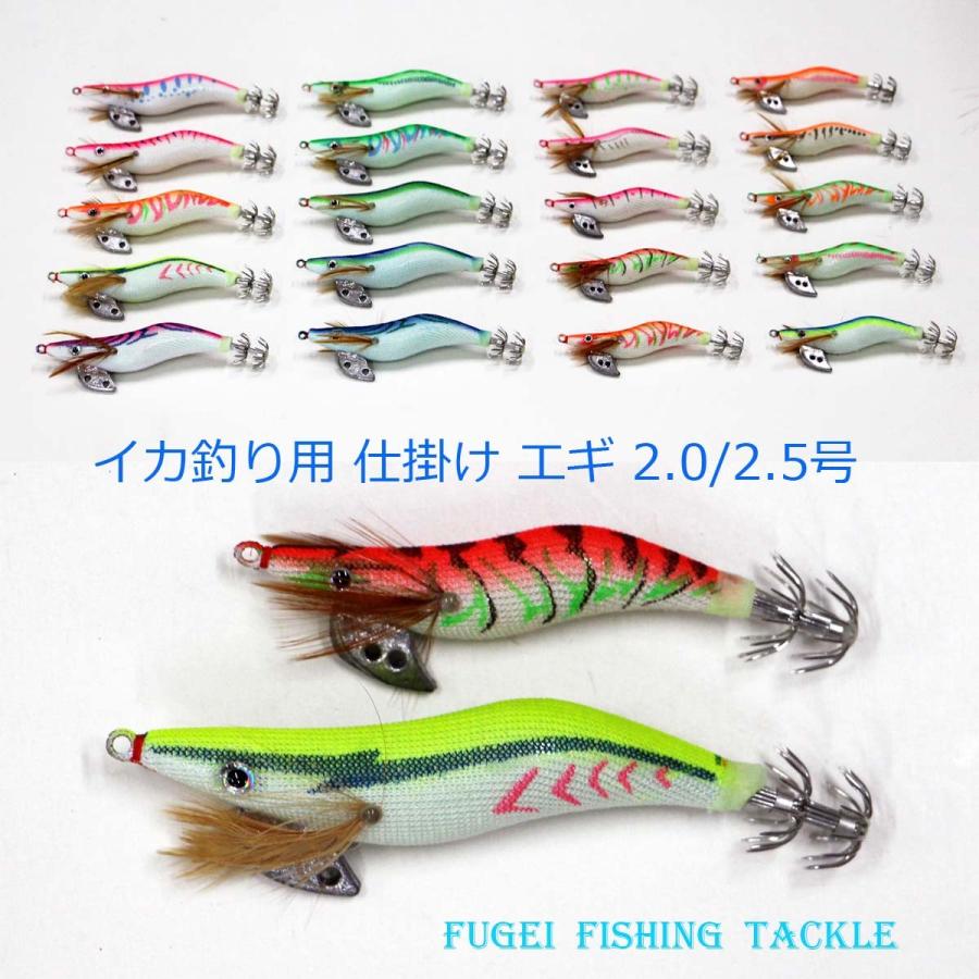 釣具 仕掛け 夜光 エギ 餌木 20本 セット 2.0号/2.5号 Y20egi2025h20kC