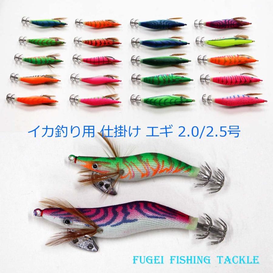 釣具 仕掛け 夜光 エギ 餌木 20本 セット 2.0号/2.5号 Y20egi2025h20kC