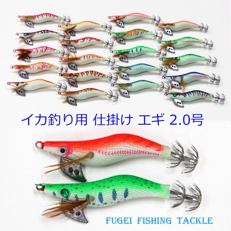 エギ セット 釣具 2.0号 エギ 20本 セット Y20egi20hRD20 エギング アオリイカ等