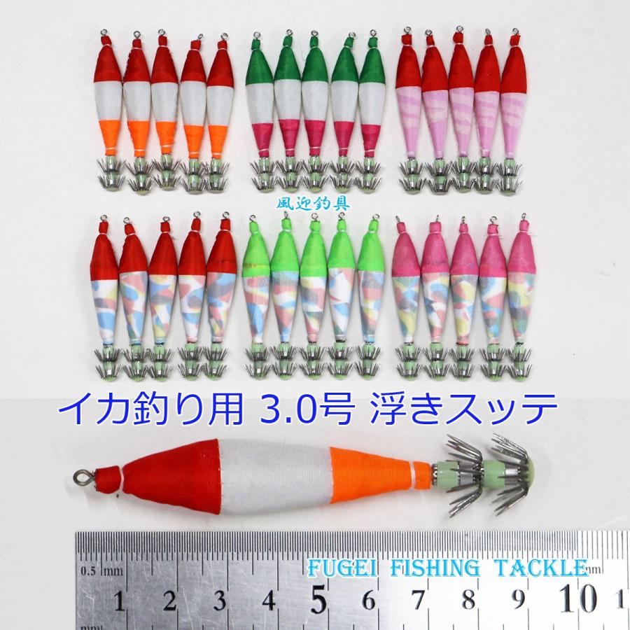 釣具 仕掛け 浮きスッテ 3 0号 夜光 6色 30本 Ysute30hh30 イカ釣り エギング うきスッテ sute30hh30 風迎釣具 通販 Yahoo ショッピング