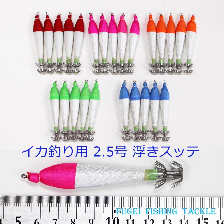 浮きスッテ イカ釣り 仕掛け 夜光 イカスッテ 2.5号 (約9.0cm) 5色 25