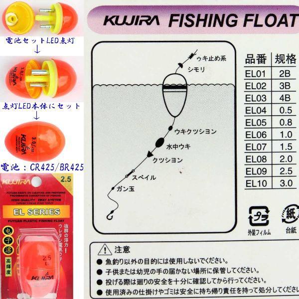 高輝度LED 海釣り用 円錐ウキ 2号オモリ適合 電気ウキ Y27fgel08k20 ABS素材 :27fyel08k20:風迎釣具 - 通販 - Yahoo!ショッピング 高輝度LED 海釣り用 円錐ウキ 2号オモリ適合 電気ウキ Y27fgel08k20 ABS素材 :27fyel08k20:風迎釣具 - 通販 - Yahoo!ショッピング