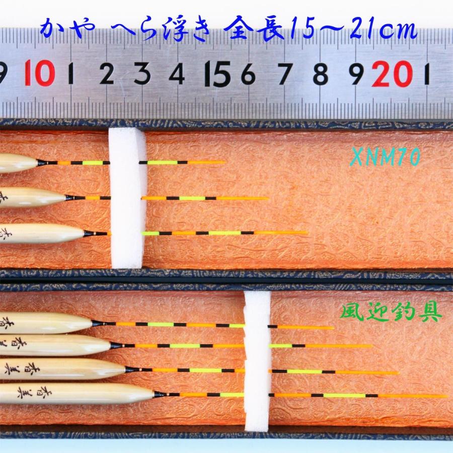 かや へら浮き ウキ 7本 セット 全長15〜21cm Y13XNM70 ムクトップ ヘラウキ |  | 04