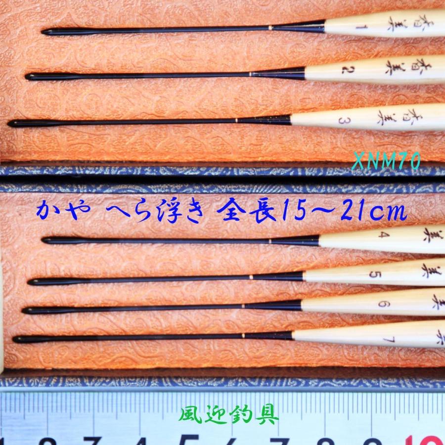 かや へら浮き ウキ 7本 セット 全長15〜21cm Y13XNM70 ムクトップ