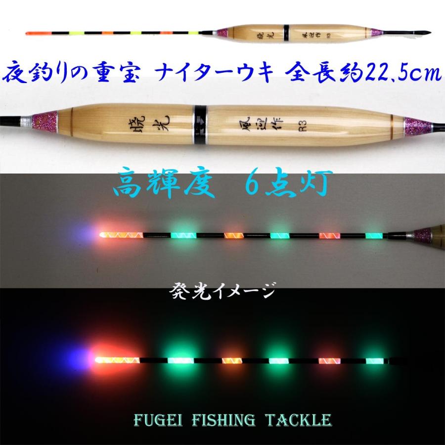 赤/緑/オレンジ 3色6点灯 浅ダナ釣り用 かや 電気浮子 電気ウキ