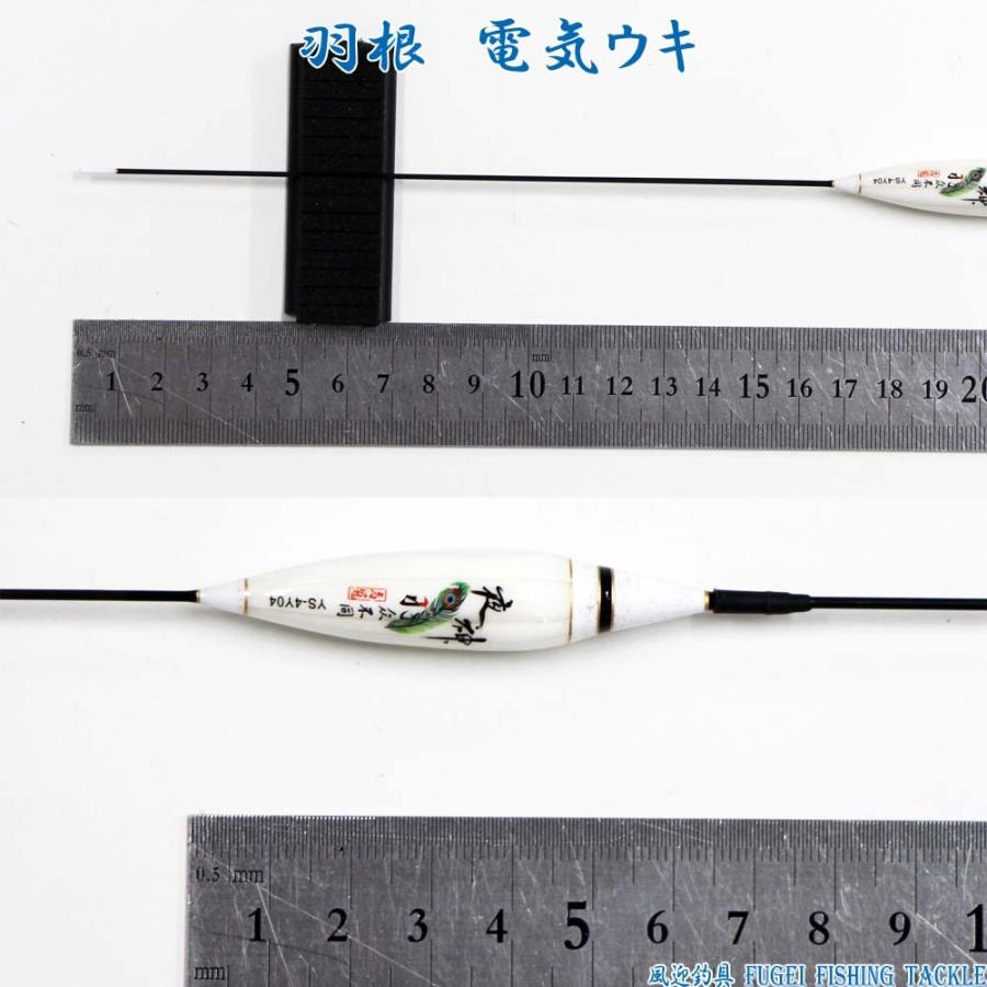 2色7点灯 羽根 電気ウキ(電子ウキ・ナイターウキ ) 全長45.5cmの1本 Y11YS-4YY04 電気浮き｜fun200988｜03