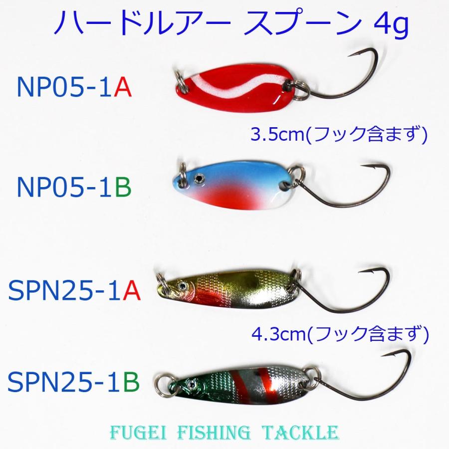 ハードルアー スプーン 4g 1個 2種4個から選択できます Y12spn4g
