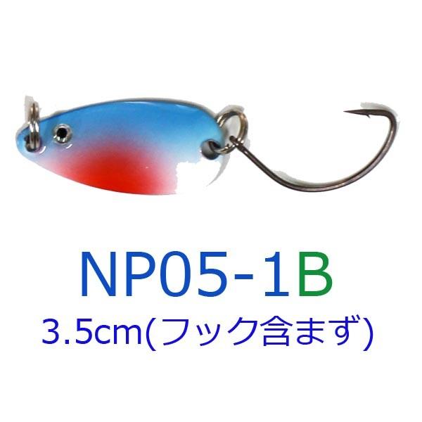 ハードルアー スプーン 4g 1個 2種4個から選択できます Y12spn4g