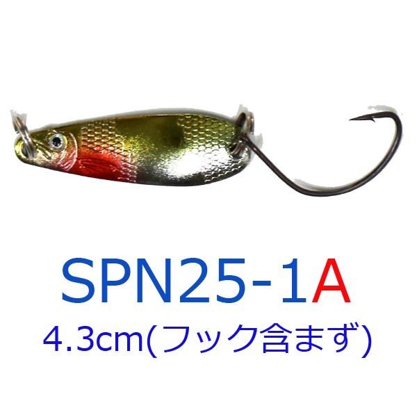 ハードルアー スプーン 4g 1個 2種4個から選択できます Y12spn4g
