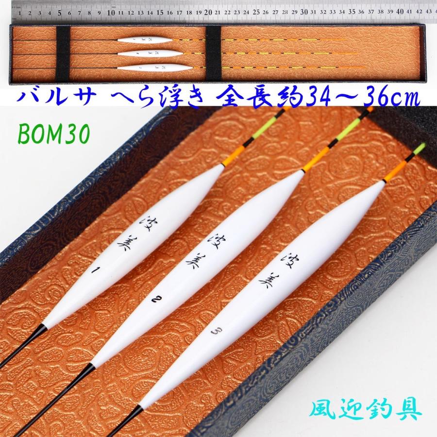 ヘラブナ浮き一志希少美品バラ売り
